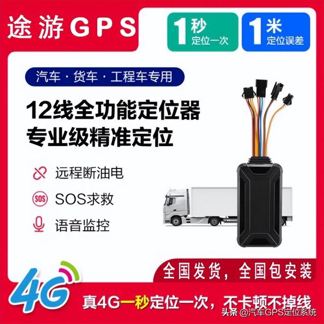 車輛GPS定位管理系統(tǒng) 車輛管理系統(tǒng) 車隊管理系統(tǒng) 車載GPS定位系統(tǒng)（gps車輛管理系統(tǒng)營運(yùn)車輛）
