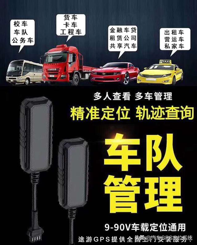 車輛GPS定位管理系統(tǒng) 車輛管理系統(tǒng) 車隊管理系統(tǒng) 車載GPS定位系統(tǒng)（gps車輛管理系統(tǒng)營運(yùn)車輛）