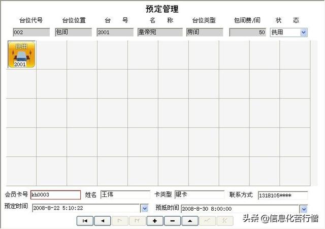 茶樓信息化管理系統(tǒng)軟件開發(fā)設(shè)計解決方案（智能茶樓管理系統(tǒng)）
