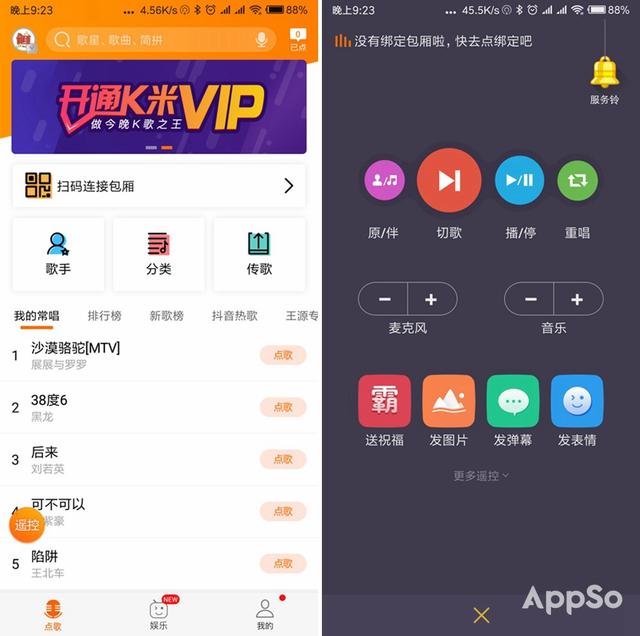 KTV 點(diǎn)不到想唱的歌？有了這個(gè) App 你想唱什么都有（ktv點(diǎn)不了的歌用哪個(gè)app）