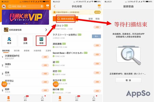 KTV 點(diǎn)不到想唱的歌？有了這個(gè) App 你想唱什么都有（ktv點(diǎn)不了的歌用哪個(gè)app）