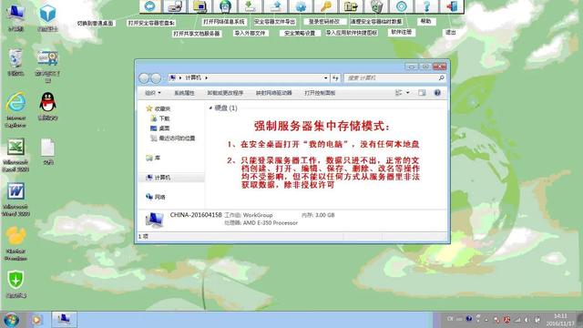 企業(yè)部署加密軟件統(tǒng)一管理文件，能夠防止數(shù)據(jù)外泄（企業(yè)內(nèi)部文件自動加密）