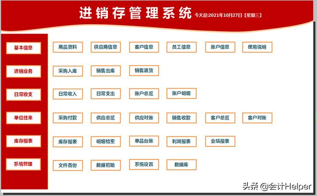 熬了整整7夜！編制的全自動進(jìn)銷存管理系統(tǒng)，內(nèi)設(shè)公式，簡單好用