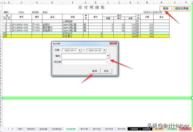 熬了整整7夜！編制的全自動進(jìn)銷存管理系統(tǒng)，內(nèi)設(shè)公式，簡單好用