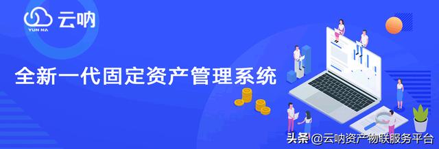 超市固定資產(chǎn)管理系統(tǒng)，幫助超市高效快速盤點(diǎn)（超市固定資產(chǎn)管理流程）