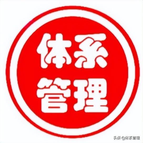 一份9萬字的安全標準化管理手冊，供你參考（安全生產(chǎn)標準化管理手冊下載）