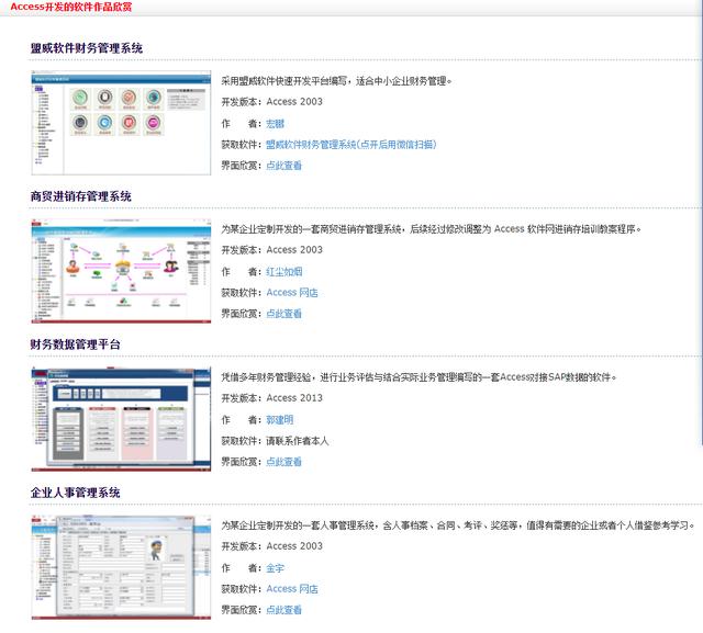 一文讀懂Access數(shù)據(jù)庫，從此不用Access數(shù)據(jù)庫（在access數(shù)據(jù)庫中）