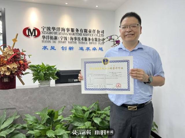 三個工作日完成受理、審核與發(fā)證，國內(nèi)最大國有船舶管理集團(tuán)在寧波再添新業(yè)務(wù)