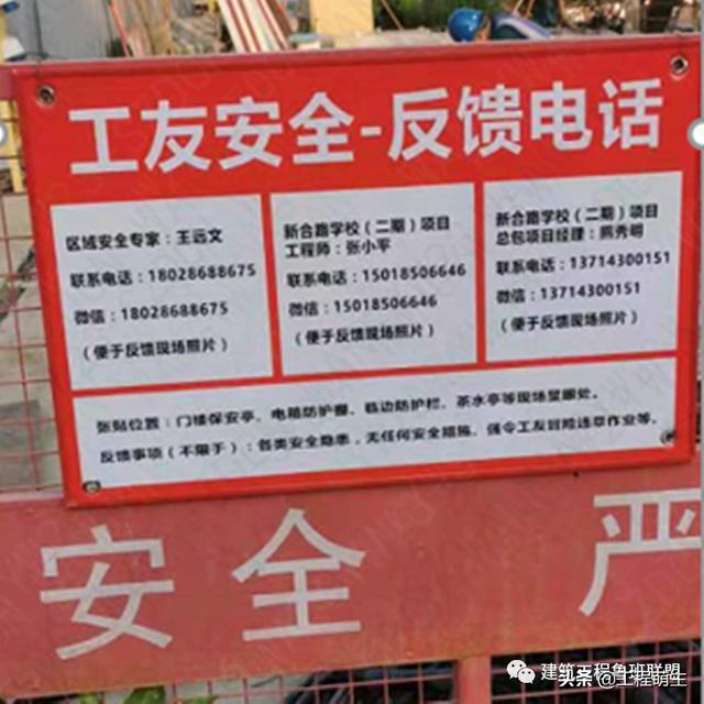 中建四局“安全雙優(yōu)工地”精細(xì)化管理優(yōu)秀做法，事無巨細(xì)（中建四局一公司雙優(yōu)雙強）