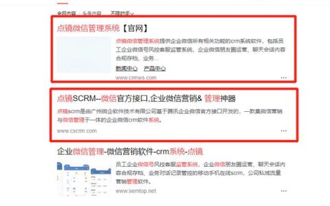 企業(yè)微信私域流量營(yíng)銷系統(tǒng)推薦點(diǎn)鏡企業(yè)微信scrm系統(tǒng)（企業(yè)微信私域流量營(yíng)銷系統(tǒng)SCRM）