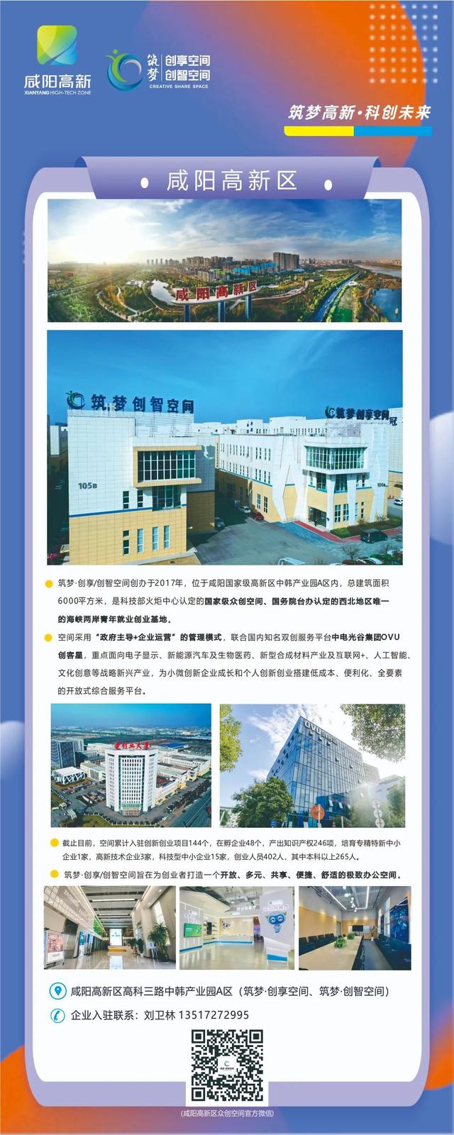 關(guān)于組織開(kāi)展2022年度陜西省高新技術(shù)企業(yè)認(rèn)定申報(bào)工作的通知（陜西省高新技術(shù)企業(yè)認(rèn)定條件2021）