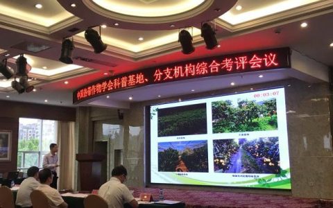 熱經(jīng)所參加中國熱帶作物學會2022年工作會議（中國熱帶農(nóng)業(yè)科學院領(lǐng)導）