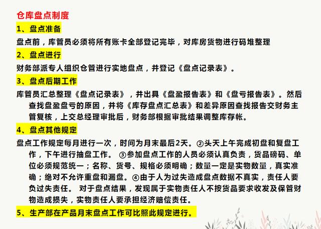 財務(wù)人員速看：財務(wù)部工作流程圖，每一個流程步驟都很詳細(xì)（財務(wù)部的工作流程圖）