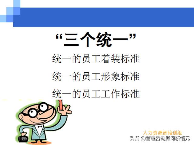 門店員工銷售服務(wù)流程規(guī)范，三個(gè)統(tǒng)一、六個(gè)步驟（門店服務(wù)的六個(gè)要步驟）