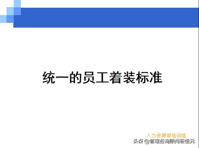 門店員工銷售服務(wù)流程規(guī)范，三個(gè)統(tǒng)一、六個(gè)步驟（門店服務(wù)的六個(gè)要步驟）