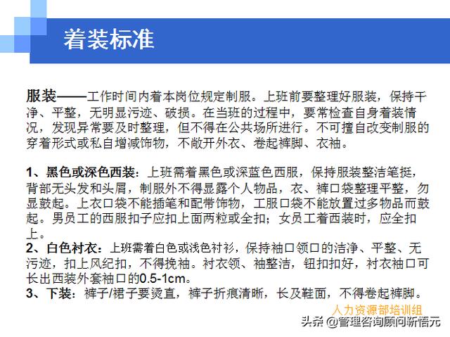 門店員工銷售服務(wù)流程規(guī)范，三個(gè)統(tǒng)一、六個(gè)步驟（門店服務(wù)的六個(gè)要步驟）