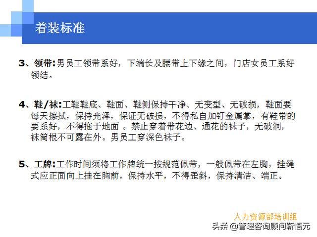 門店員工銷售服務(wù)流程規(guī)范，三個(gè)統(tǒng)一、六個(gè)步驟（門店服務(wù)的六個(gè)要步驟）