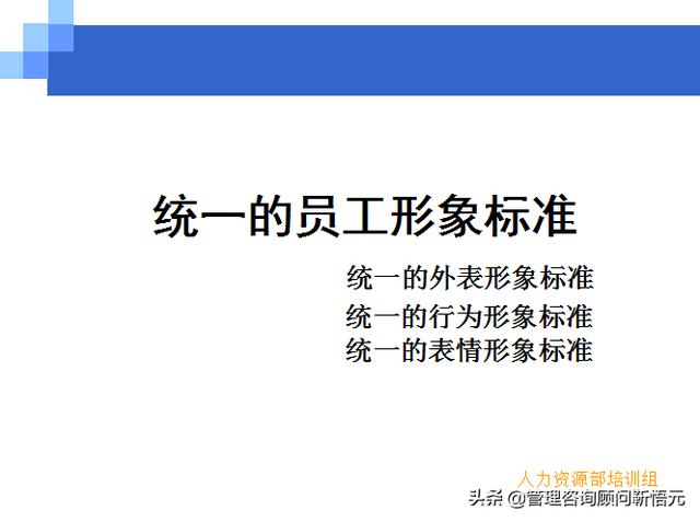 門店員工銷售服務(wù)流程規(guī)范，三個(gè)統(tǒng)一、六個(gè)步驟（門店服務(wù)的六個(gè)要步驟）