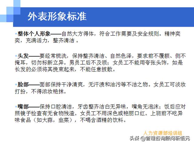門店員工銷售服務(wù)流程規(guī)范，三個(gè)統(tǒng)一、六個(gè)步驟（門店服務(wù)的六個(gè)要步驟）