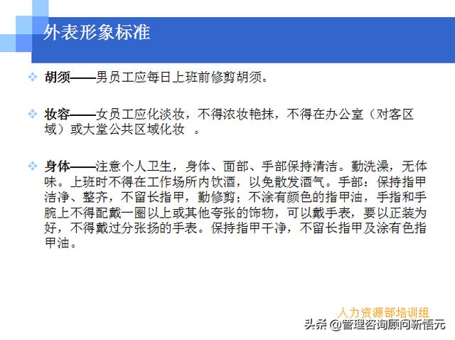 門店員工銷售服務(wù)流程規(guī)范，三個(gè)統(tǒng)一、六個(gè)步驟（門店服務(wù)的六個(gè)要步驟）