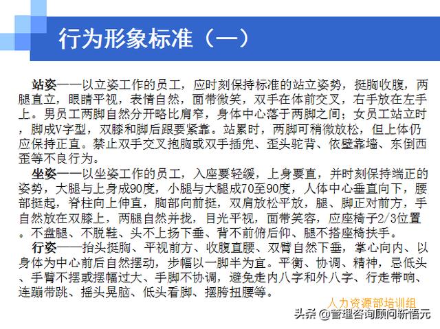 門店員工銷售服務(wù)流程規(guī)范，三個(gè)統(tǒng)一、六個(gè)步驟（門店服務(wù)的六個(gè)要步驟）