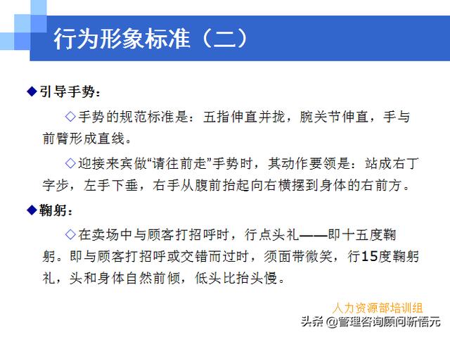 門店員工銷售服務(wù)流程規(guī)范，三個(gè)統(tǒng)一、六個(gè)步驟（門店服務(wù)的六個(gè)要步驟）