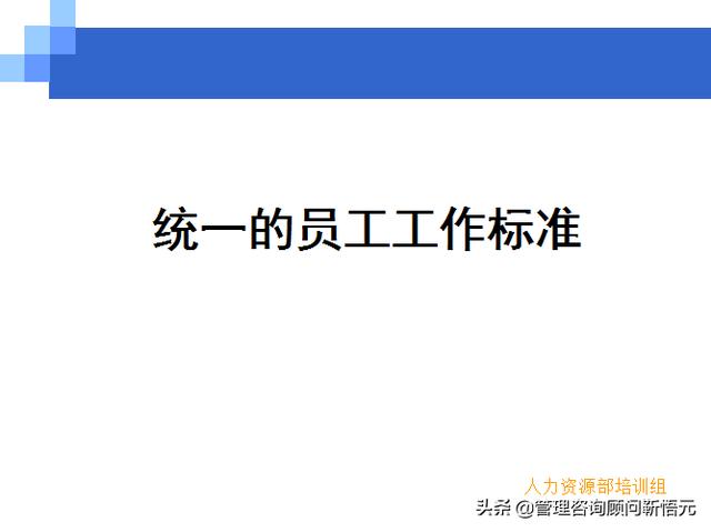 門店員工銷售服務(wù)流程規(guī)范，三個(gè)統(tǒng)一、六個(gè)步驟（門店服務(wù)的六個(gè)要步驟）