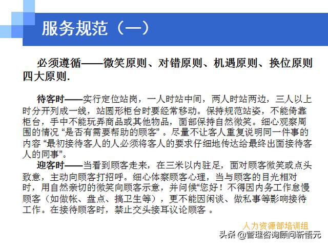 門店員工銷售服務(wù)流程規(guī)范，三個(gè)統(tǒng)一、六個(gè)步驟（門店服務(wù)的六個(gè)要步驟）