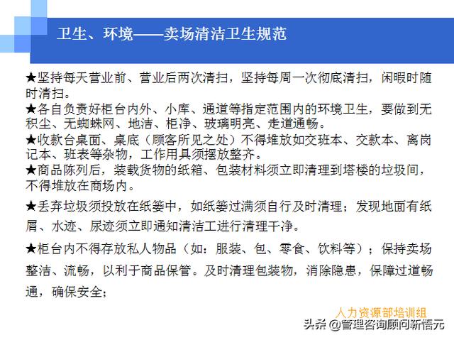 門店員工銷售服務(wù)流程規(guī)范，三個(gè)統(tǒng)一、六個(gè)步驟（門店服務(wù)的六個(gè)要步驟）