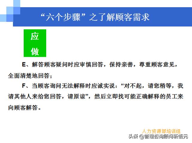 門店員工銷售服務(wù)流程規(guī)范，三個(gè)統(tǒng)一、六個(gè)步驟（門店服務(wù)的六個(gè)要步驟）