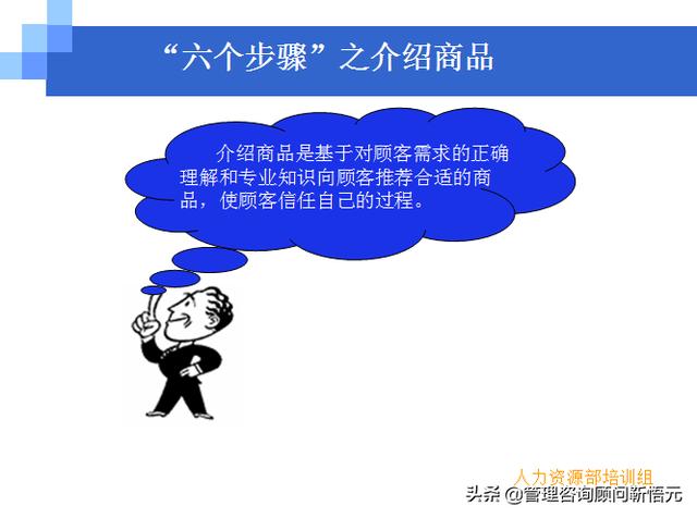 門店員工銷售服務(wù)流程規(guī)范，三個(gè)統(tǒng)一、六個(gè)步驟（門店服務(wù)的六個(gè)要步驟）