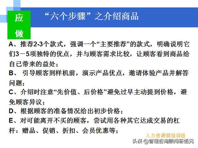 門店員工銷售服務(wù)流程規(guī)范，三個(gè)統(tǒng)一、六個(gè)步驟（門店服務(wù)的六個(gè)要步驟）