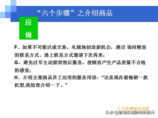 門店員工銷售服務(wù)流程規(guī)范，三個(gè)統(tǒng)一、六個(gè)步驟（門店服務(wù)的六個(gè)要步驟）