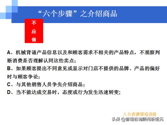 門店員工銷售服務(wù)流程規(guī)范，三個(gè)統(tǒng)一、六個(gè)步驟（門店服務(wù)的六個(gè)要步驟）