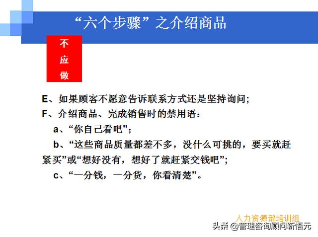 門店員工銷售服務(wù)流程規(guī)范，三個(gè)統(tǒng)一、六個(gè)步驟（門店服務(wù)的六個(gè)要步驟）