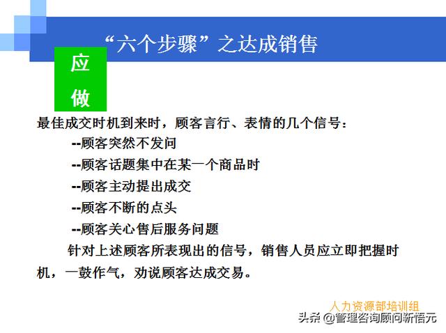 門店員工銷售服務(wù)流程規(guī)范，三個(gè)統(tǒng)一、六個(gè)步驟（門店服務(wù)的六個(gè)要步驟）