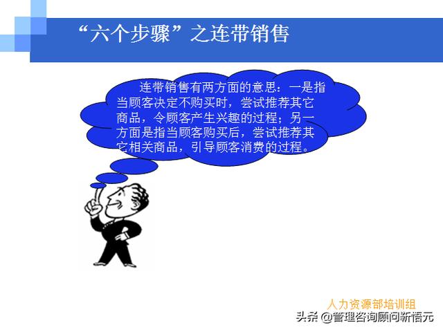 門店員工銷售服務(wù)流程規(guī)范，三個(gè)統(tǒng)一、六個(gè)步驟（門店服務(wù)的六個(gè)要步驟）