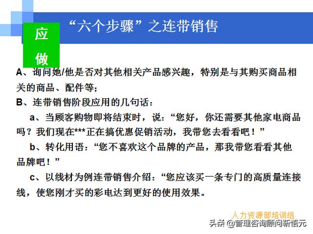 門店員工銷售服務(wù)流程規(guī)范，三個(gè)統(tǒng)一、六個(gè)步驟（門店服務(wù)的六個(gè)要步驟）