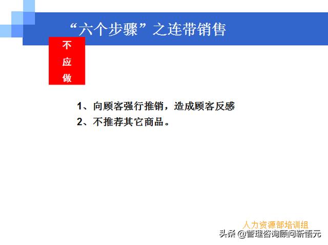 門店員工銷售服務(wù)流程規(guī)范，三個(gè)統(tǒng)一、六個(gè)步驟（門店服務(wù)的六個(gè)要步驟）