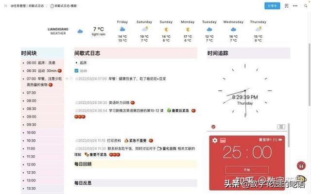 FLowUs：一款優(yōu)秀強(qiáng)大、好看的文件協(xié)作軟件