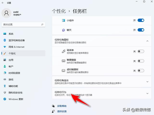 只需一個步驟，就可以禁用Windows 11任務欄上的“顯示桌面”按鈕（win10徹底禁用任務欄）