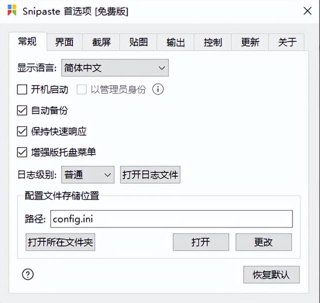 強得很！18款免安裝綠色軟件，讓你的電腦更好用（綠色裝機軟件）