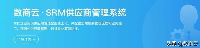 供應(yīng)商管理流程涉及哪些內(nèi)容？使用SRM軟件能為企業(yè)做什么？（srm系統(tǒng)供應(yīng)商的流程）