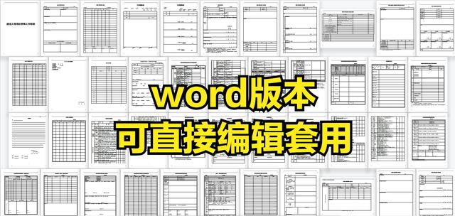 項(xiàng)目經(jīng)理一直在用的：100套建設(shè)工程項(xiàng)目管理工作表，可直接套用