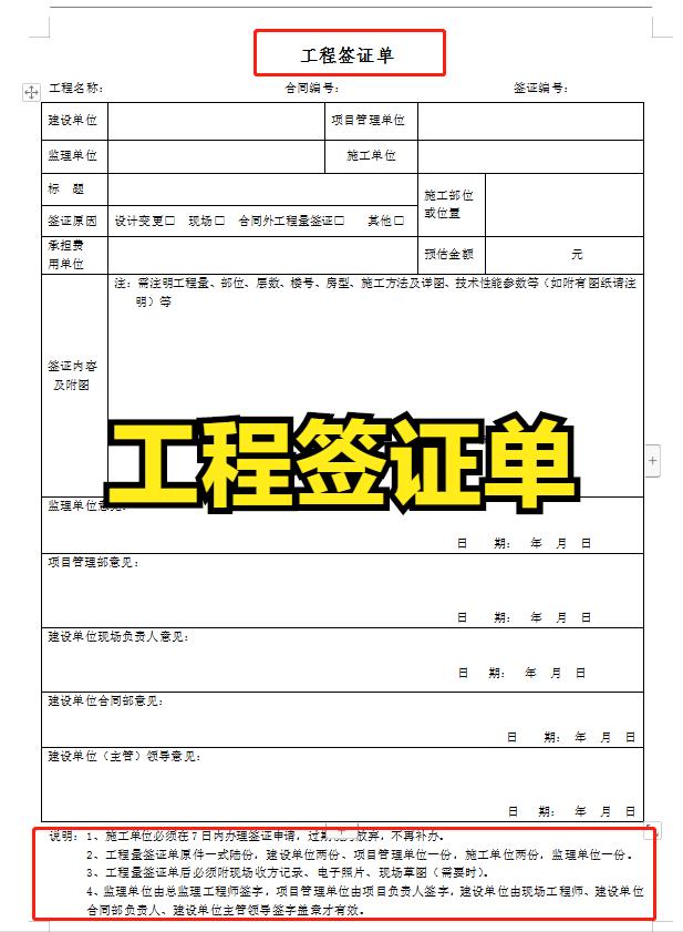 項(xiàng)目經(jīng)理一直在用的：100套建設(shè)工程項(xiàng)目管理工作表，可直接套用