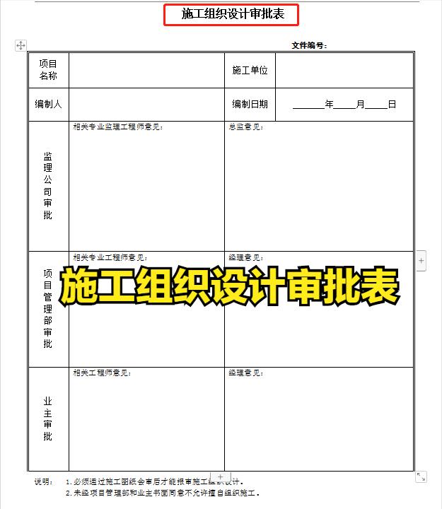 項(xiàng)目經(jīng)理一直在用的：100套建設(shè)工程項(xiàng)目管理工作表，可直接套用