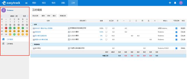 如何躲避項目管理中的“刺客”？