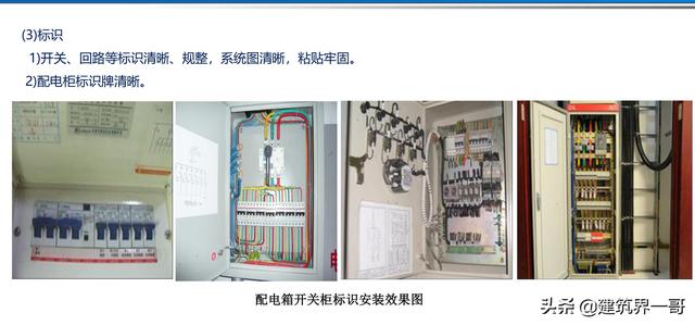 電氣工程創(chuàng)優(yōu)策劃及工程技術(shù)資料管理