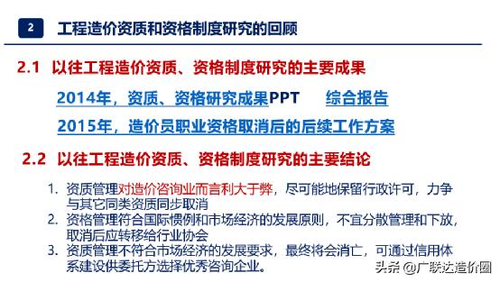深度解讀！造價企業(yè)資質(zhì)取消后，證書得這樣用（取消造價資質(zhì)證書還有用嗎）