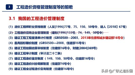 深度解讀！造價企業(yè)資質(zhì)取消后，證書得這樣用（取消造價資質(zhì)證書還有用嗎）